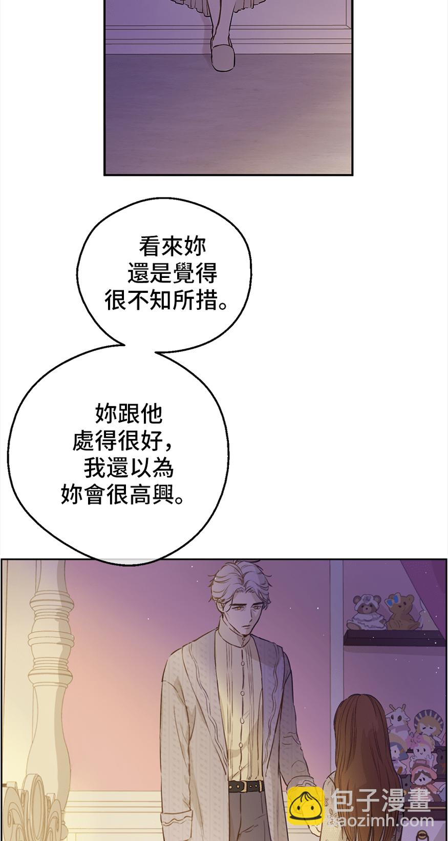 某天成爲公主 - 第9話  難以置信的真相(1/2) - 4