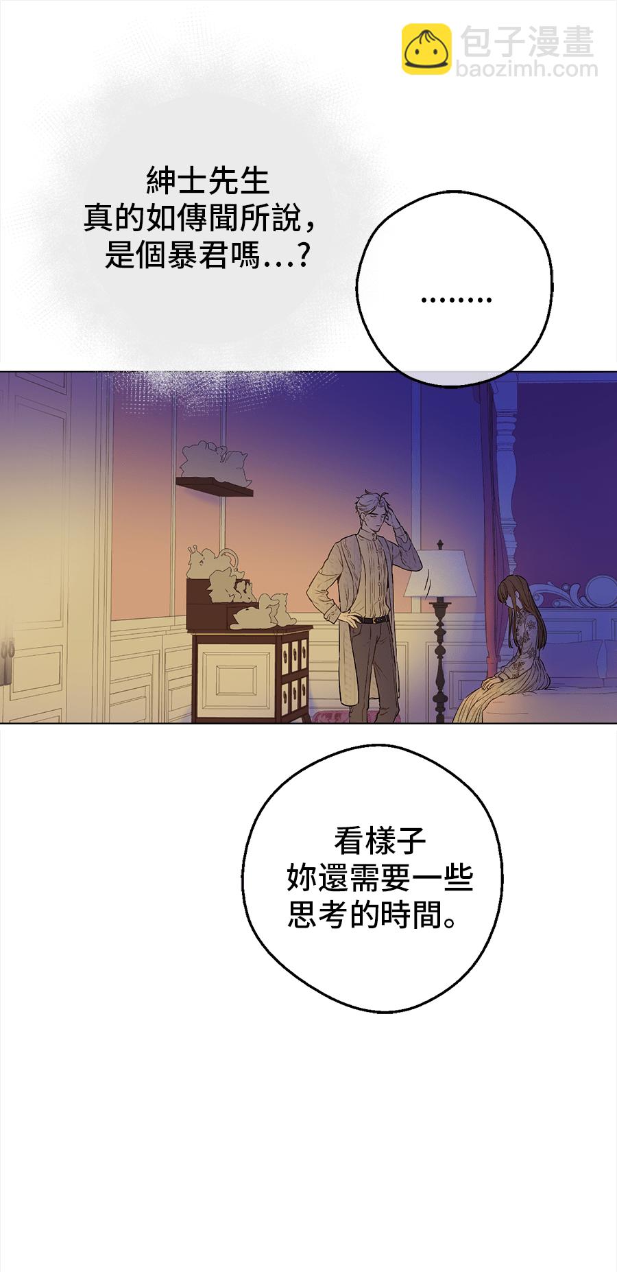 某天成爲公主 - 第9話  難以置信的真相(1/2) - 8