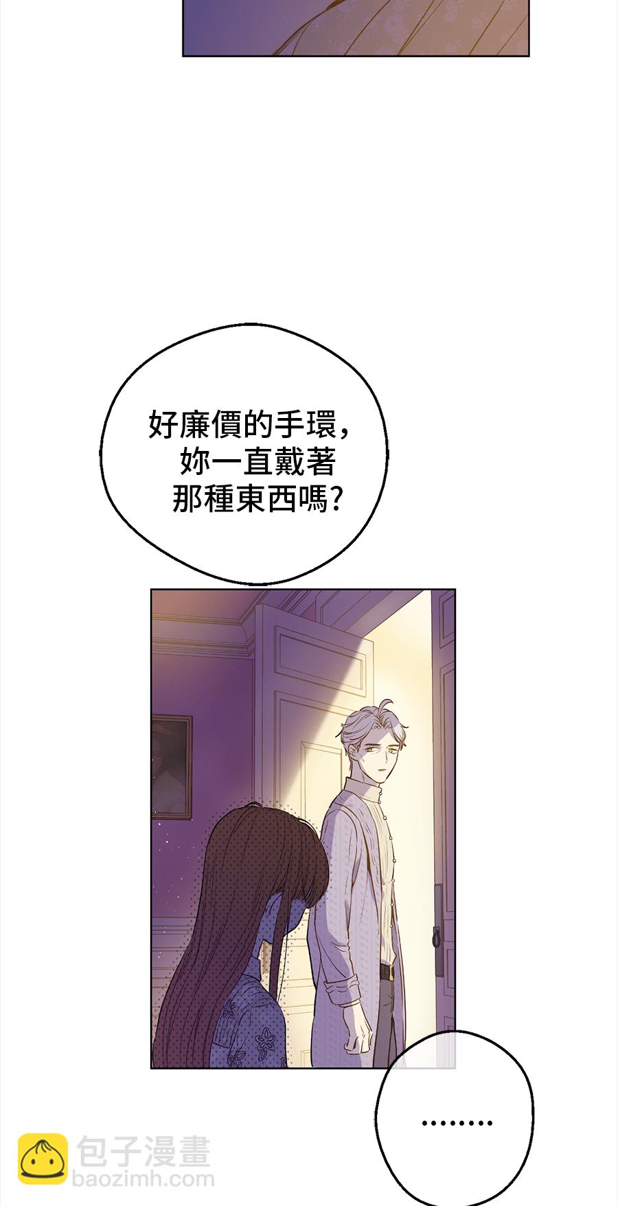 某天成爲公主 - 第9話  難以置信的真相(1/2) - 6