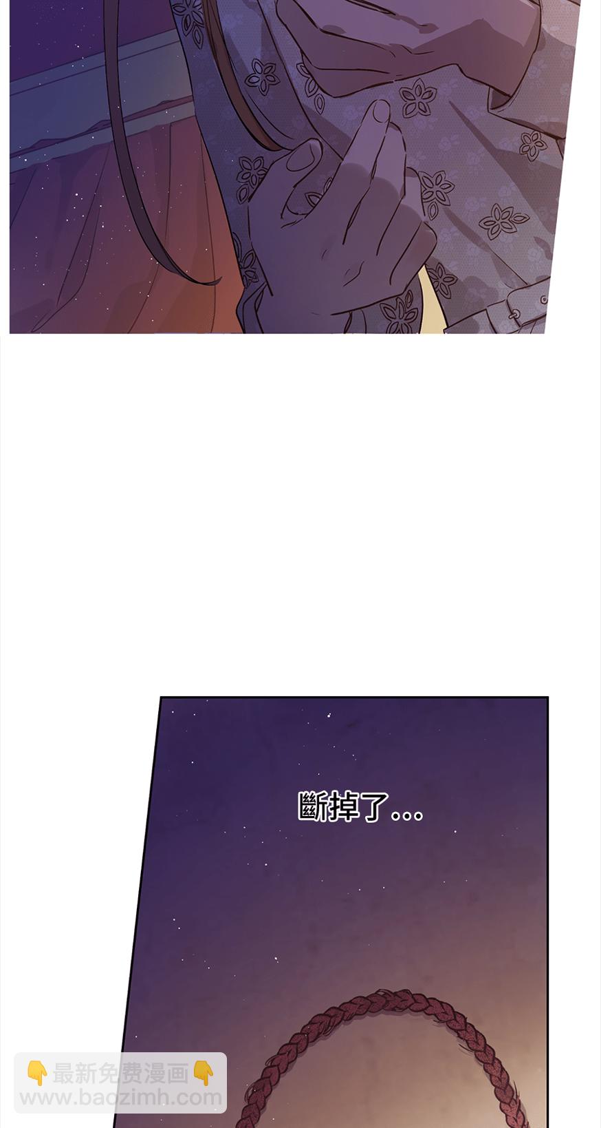 某天成爲公主 - 第9話  難以置信的真相(1/2) - 1