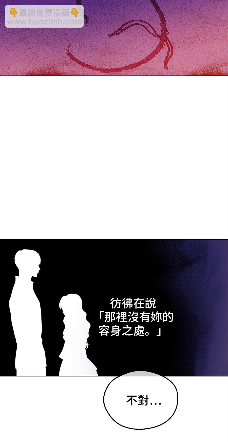 某天成爲公主 - 第9話  難以置信的真相(2/2) - 4