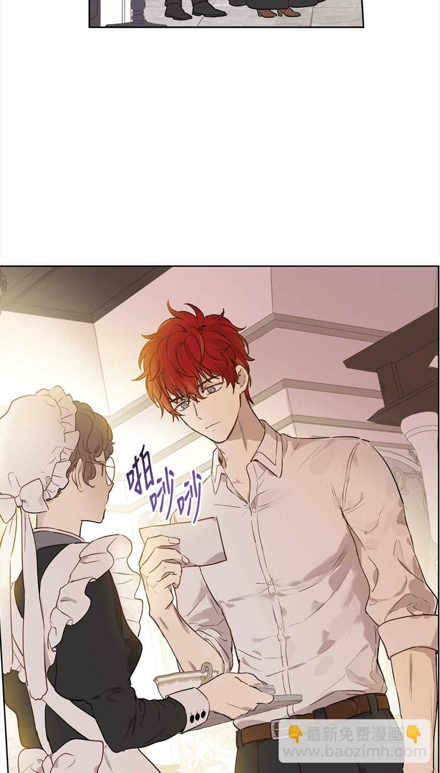 某天成爲公主 - 第9話  難以置信的真相(2/2) - 1