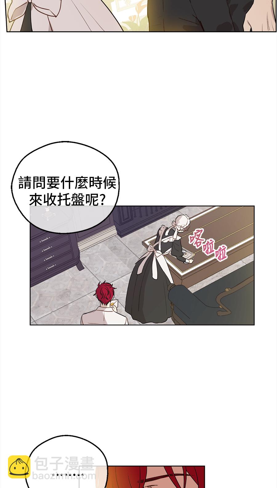 某天成爲公主 - 第9話  難以置信的真相(2/2) - 2