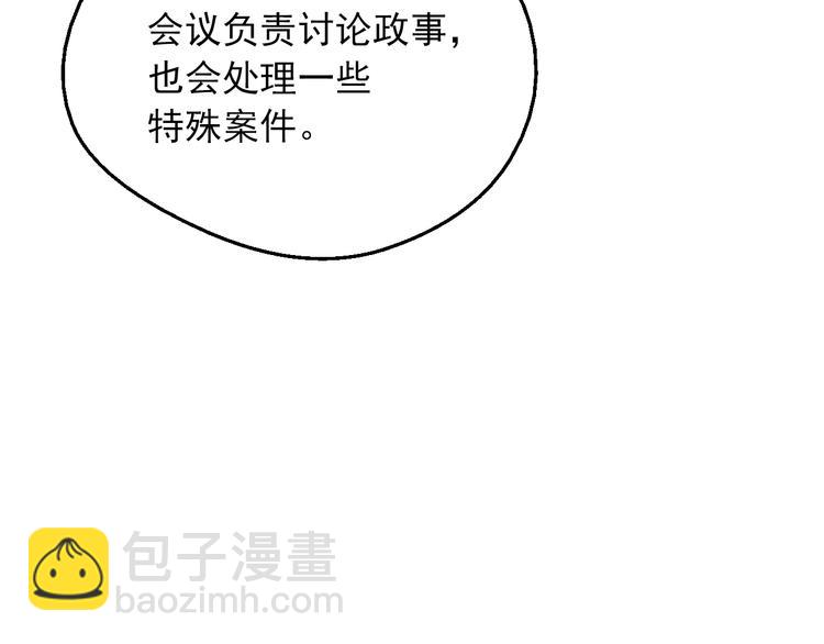 某天成爲公主 - 第11話 第二位公主(3/4) - 6