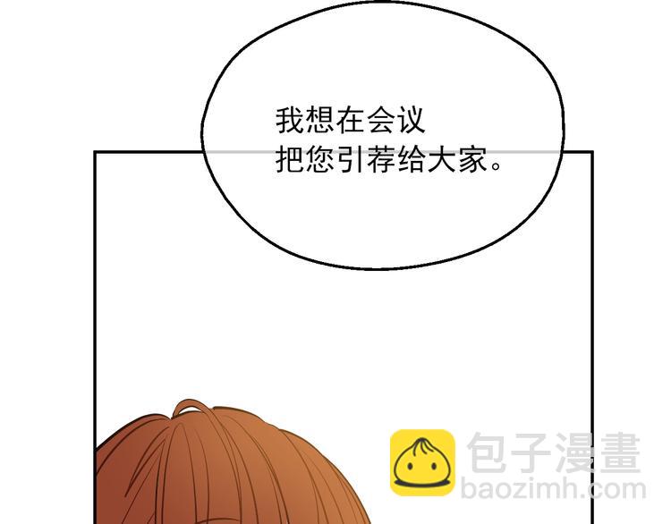 某天成爲公主 - 第11話 第二位公主(3/4) - 7