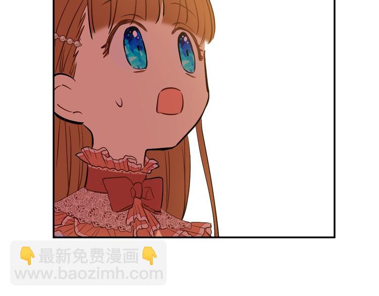 某天成爲公主 - 第11話 第二位公主(3/4) - 8