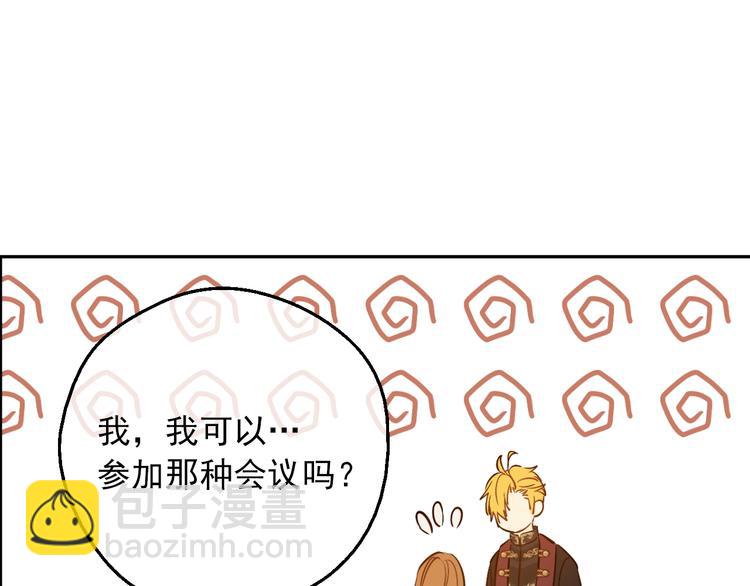 某天成爲公主 - 第11話 第二位公主(3/4) - 1