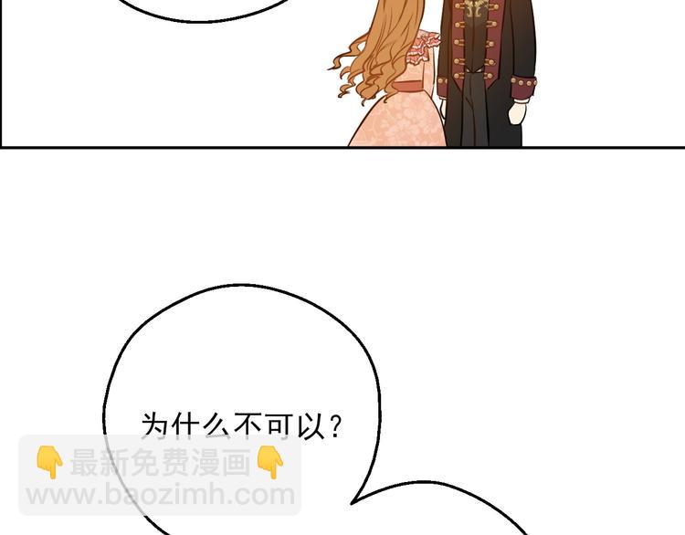 某天成爲公主 - 第11話 第二位公主(3/4) - 2