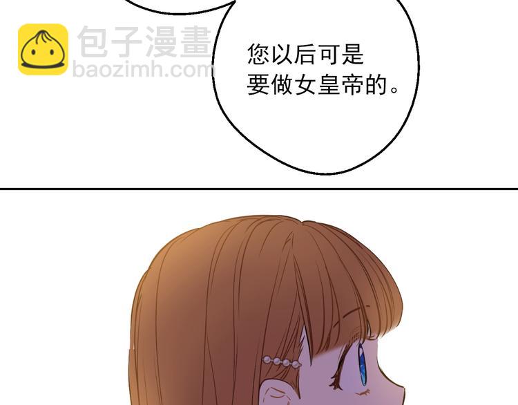 某天成爲公主 - 第11話 第二位公主(3/4) - 3