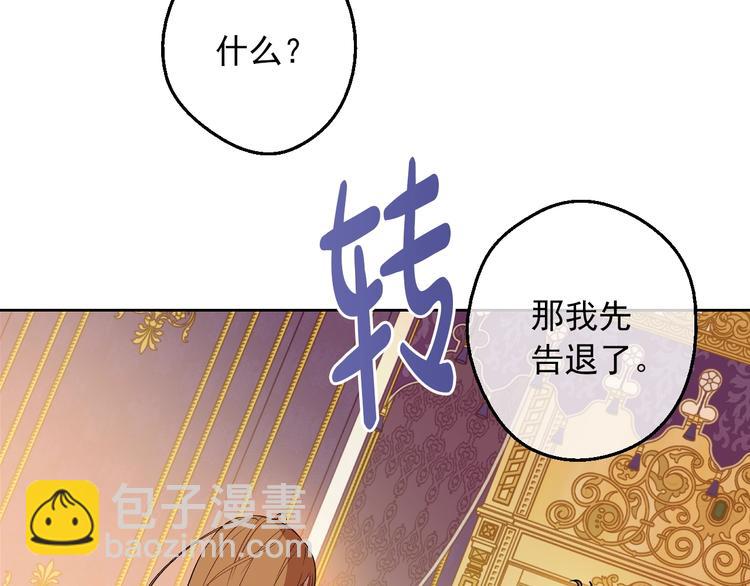 某天成爲公主 - 第11話 第二位公主(3/4) - 5