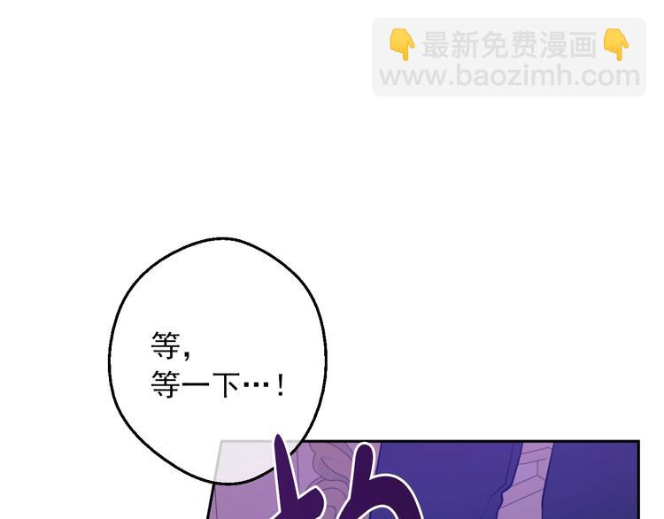 某天成爲公主 - 第11話 第二位公主(3/4) - 7