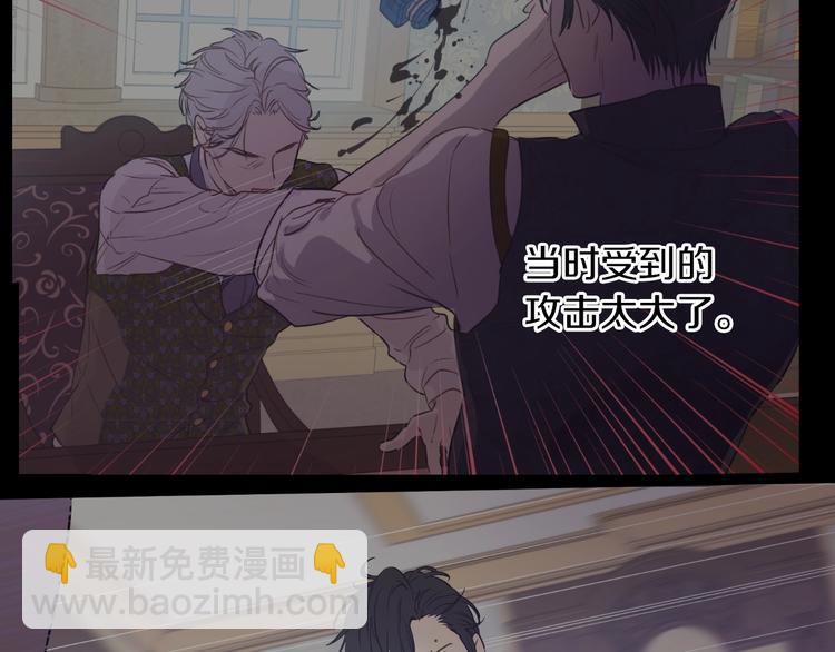 某天成爲公主 - 第11話 第二位公主(3/4) - 8