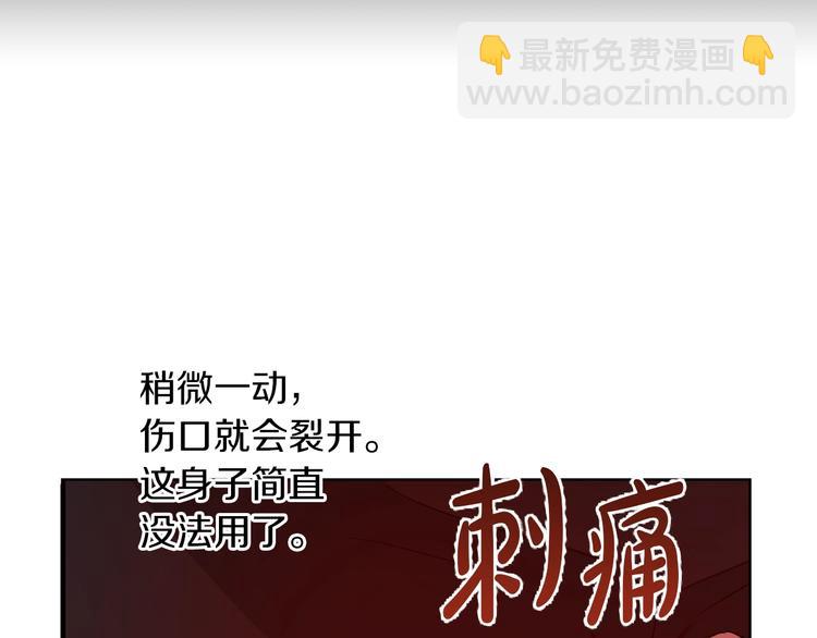 某天成爲公主 - 第11話 第二位公主(3/4) - 2