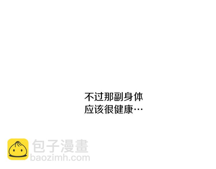 某天成爲公主 - 第11話 第二位公主(3/4) - 1