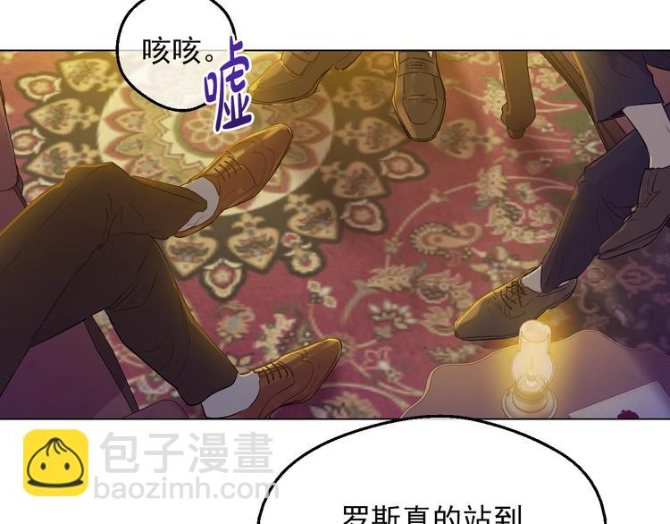 某天成爲公主 - 第11話 第二位公主(1/4) - 5