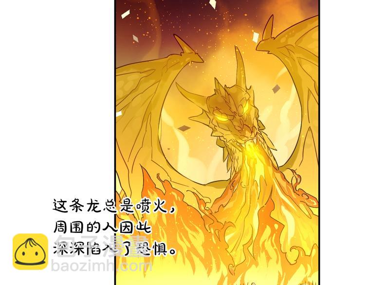 某天成爲公主 - 第11話 第二位公主(3/4) - 6