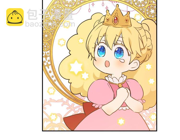 某天成爲公主 - 第11話 第二位公主(3/4) - 8