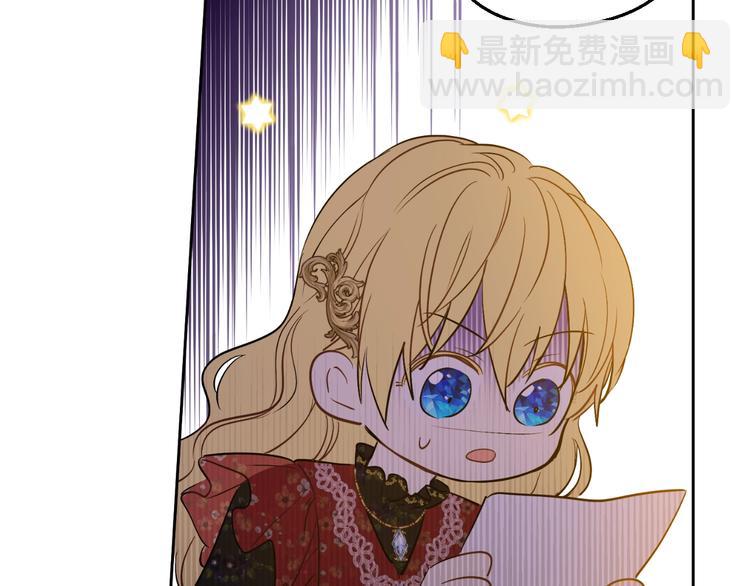 某天成爲公主 - 第11話 第二位公主(3/4) - 6