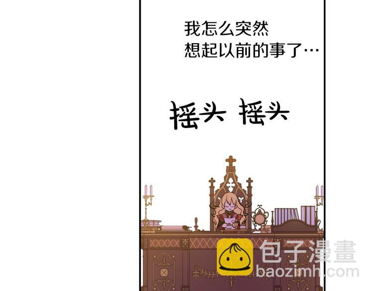 某天成爲公主 - 第11話 第二位公主(3/4) - 2