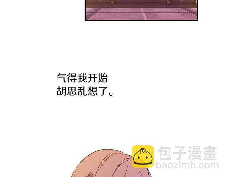 某天成爲公主 - 第11話 第二位公主(3/4) - 3