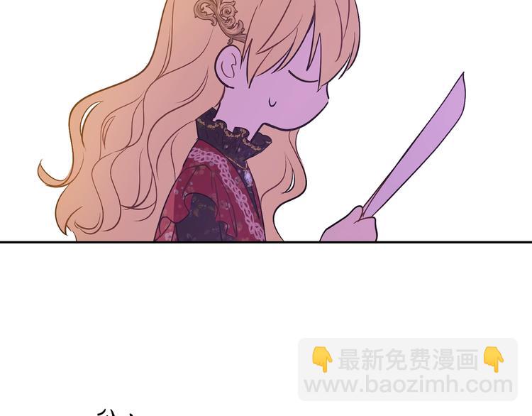 某天成爲公主 - 第11話 第二位公主(3/4) - 4