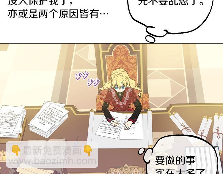 某天成爲公主 - 第11話 第二位公主(4/4) - 5