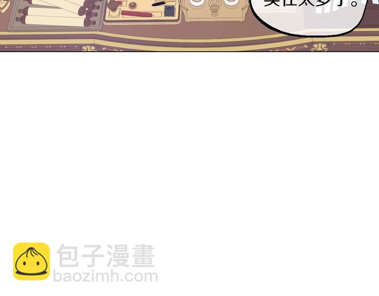 某天成爲公主 - 第11話 第二位公主(4/4) - 1