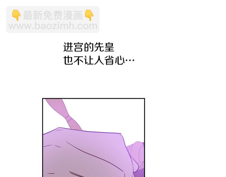 某天成爲公主 - 第11話 第二位公主(4/4) - 2