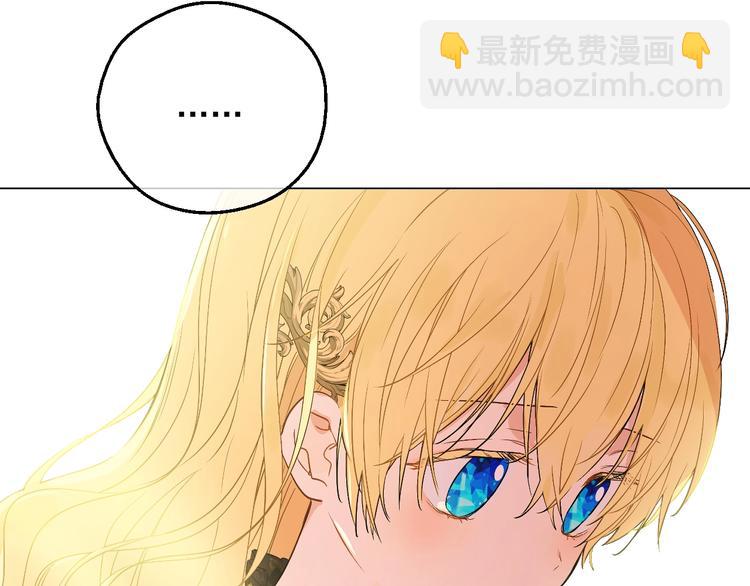 某天成爲公主 - 第11話 第二位公主(4/4) - 4