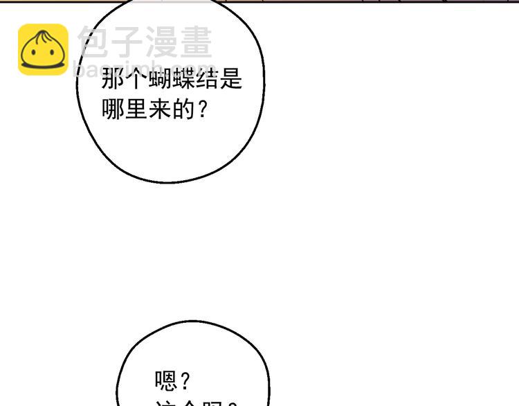 某天成爲公主 - 第11話 第二位公主(4/4) - 1