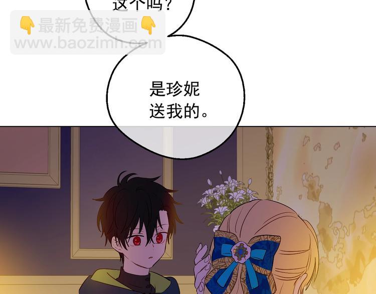 某天成爲公主 - 第11話 第二位公主(4/4) - 2