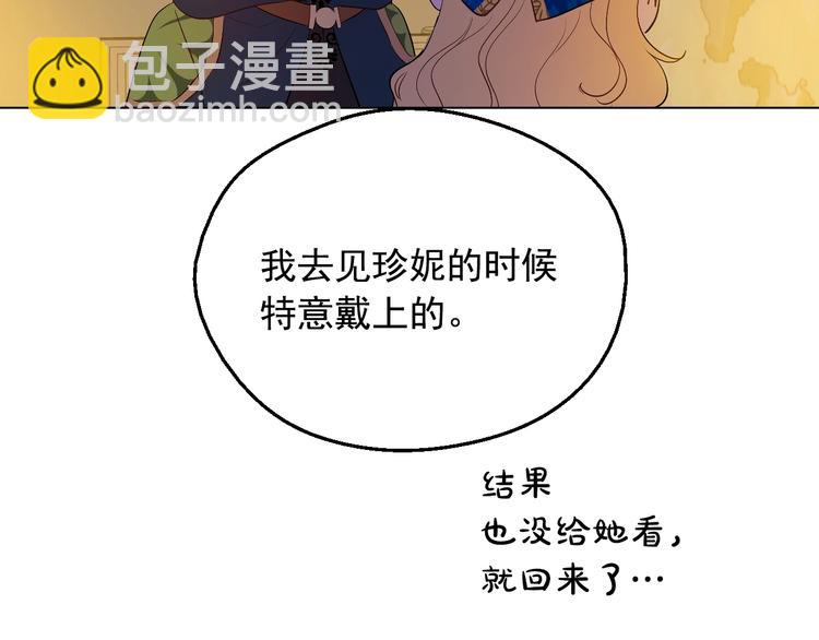 某天成爲公主 - 第11話 第二位公主(4/4) - 3