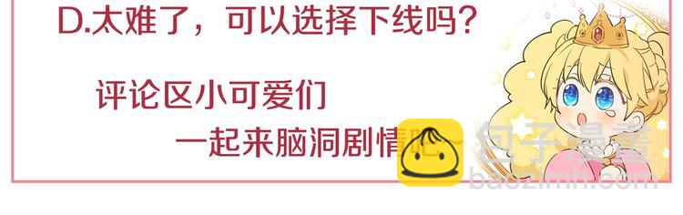 某天成爲公主 - 第11話 第二位公主(4/4) - 3