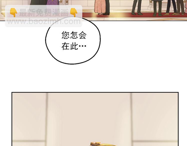 某天成爲公主 - 第11話 第二位公主(1/4) - 7