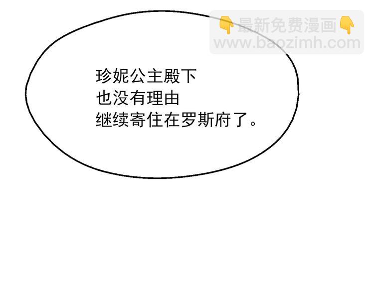 某天成爲公主 - 第11話 第二位公主(1/4) - 2