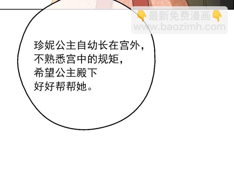 某天成爲公主 - 第11話 第二位公主(2/4) - 7