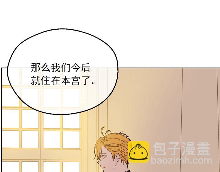 某天成爲公主 - 第11話 第二位公主(2/4) - 5