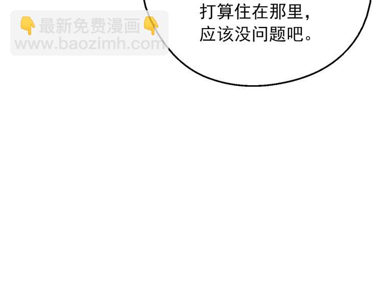 某天成爲公主 - 第11話 第二位公主(2/4) - 7