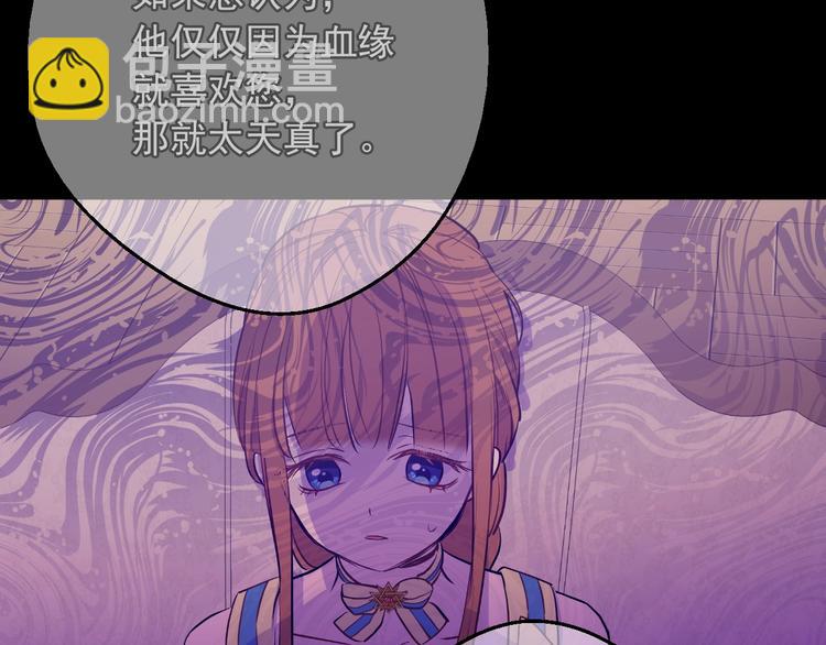 某天成爲公主 - 第11話 第二位公主(2/4) - 6