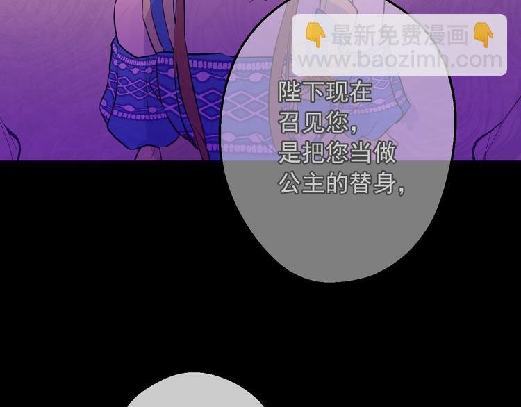 某天成爲公主 - 第11話 第二位公主(2/4) - 7