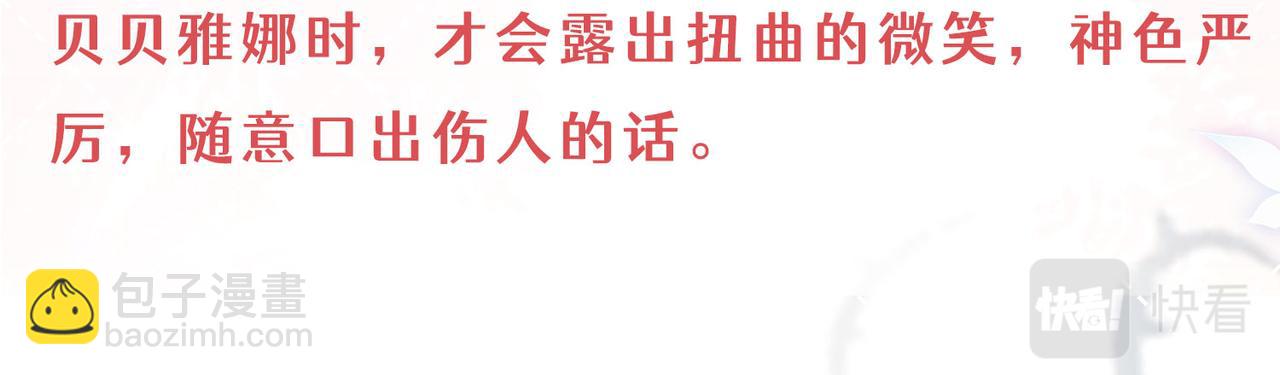 某天成为祭品公主 - 人物档案 - 5