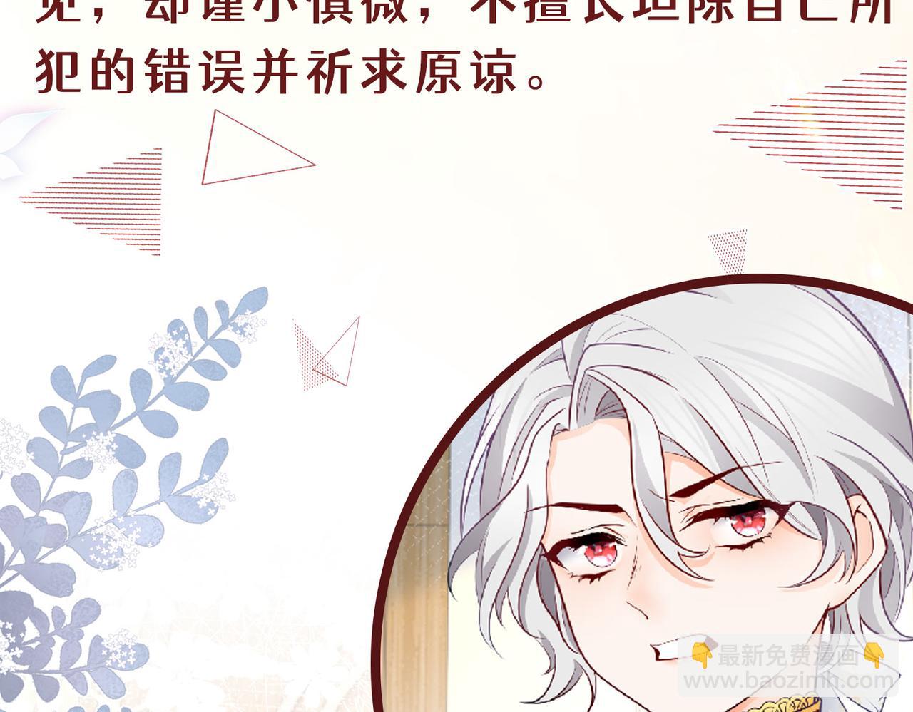 某天成爲祭品公主 - 人物檔案 - 6