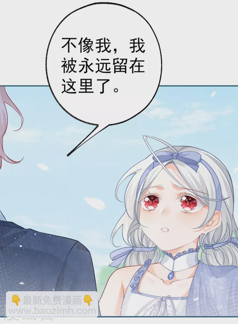 某天成爲祭品公主 - 第99話 無法相見的摯愛之人 - 4