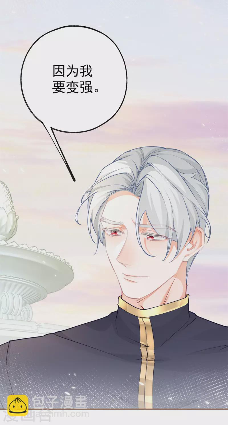 某天成爲祭品公主 - 第103話 今天的我想軟弱一次 - 4