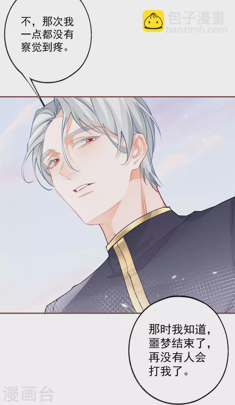 某天成爲祭品公主 - 第107話 消失的盧卡斯 - 2