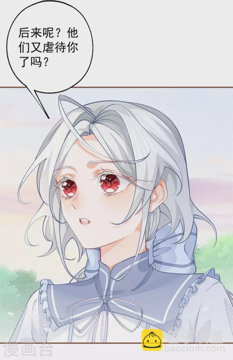 某天成爲祭品公主 - 第107話 消失的盧卡斯 - 2