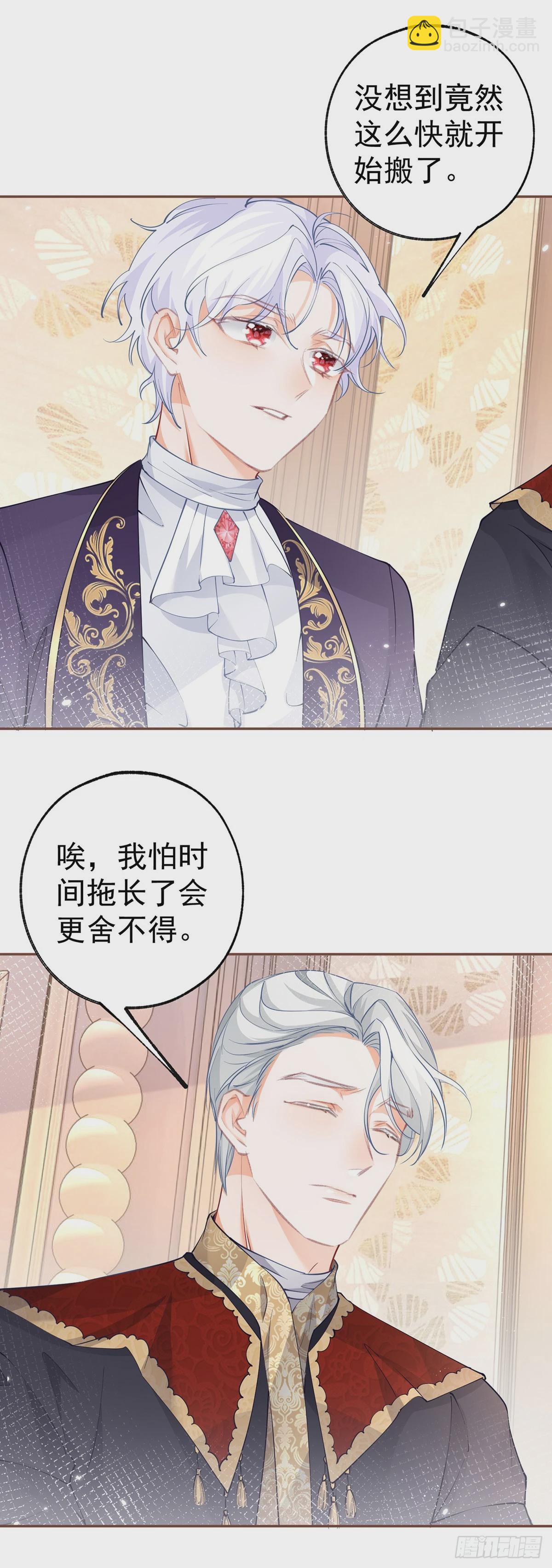 某天成爲祭品公主 - 第115話 搬家計劃通 - 1