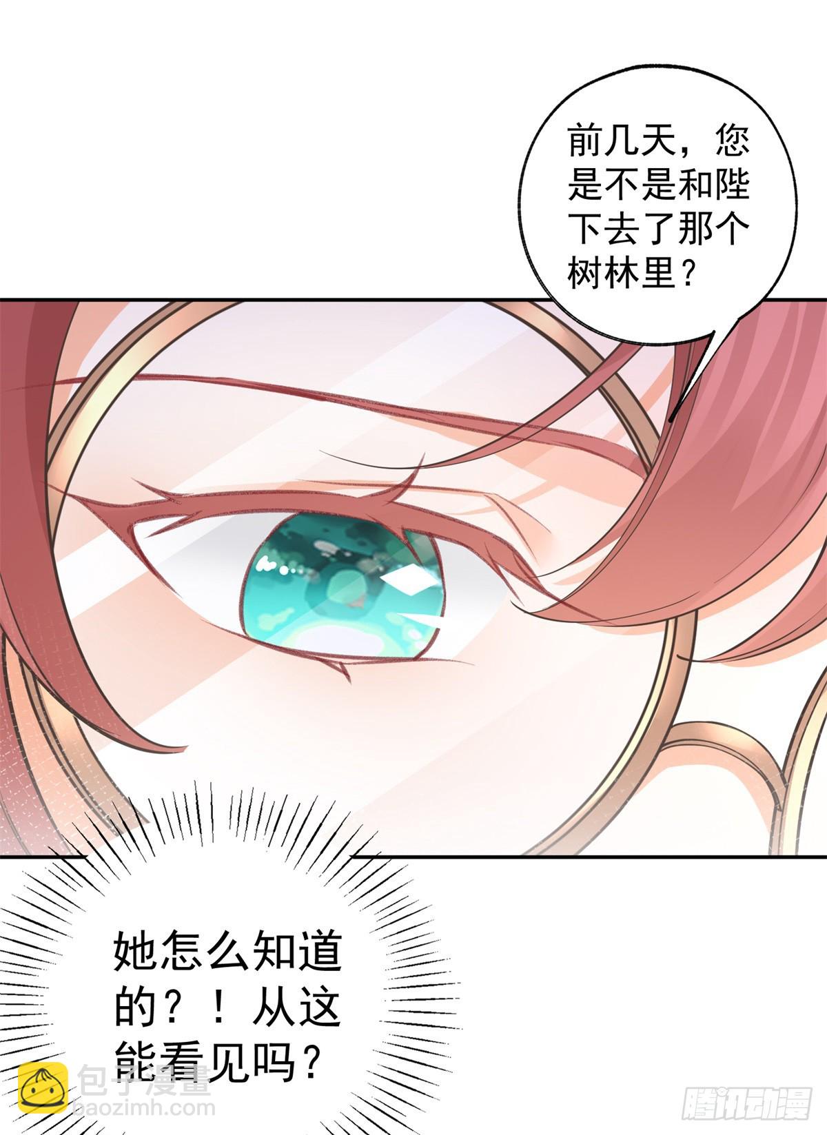 某天成爲祭品公主 - 第117話 拉貝莉的眼淚 - 2