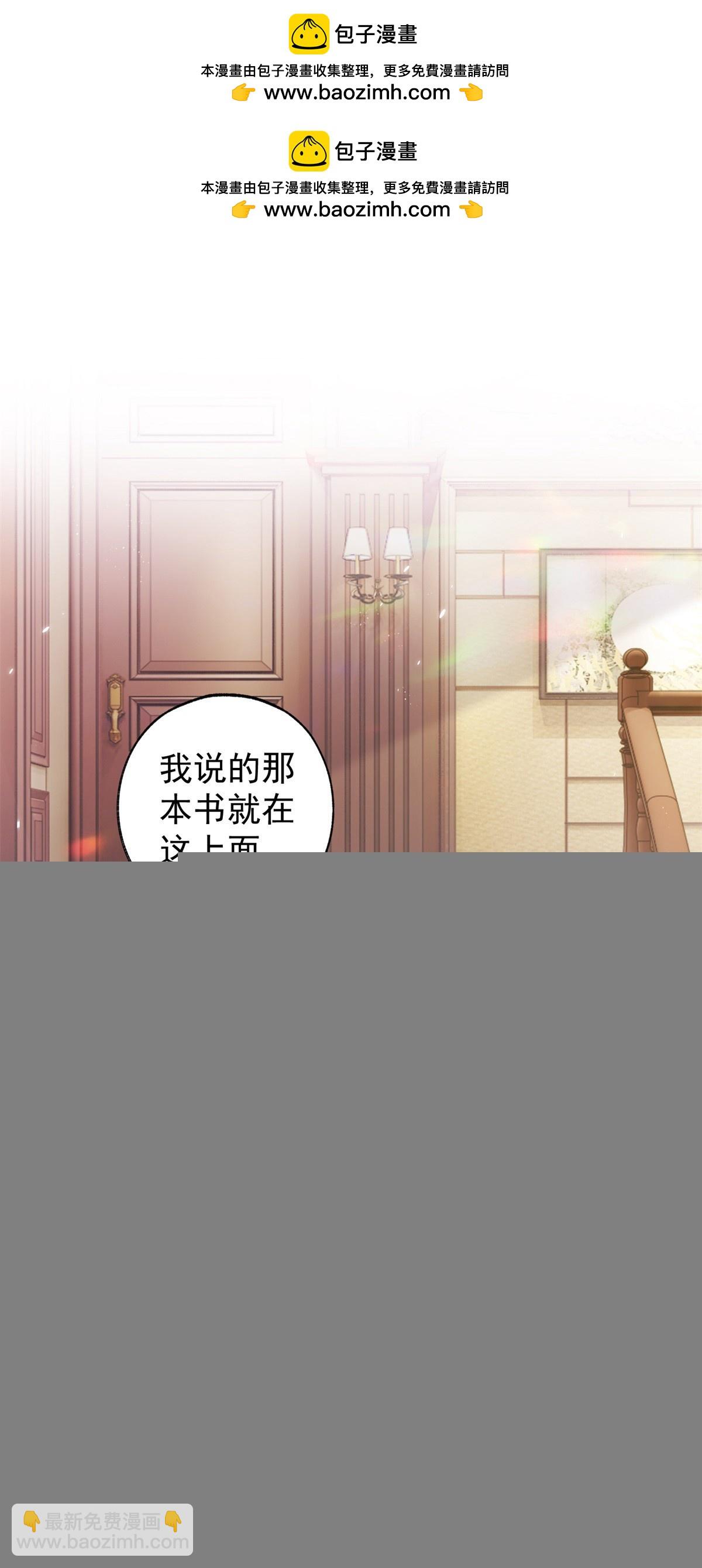 某天成爲祭品公主 - 第117話 拉貝莉的眼淚 - 2