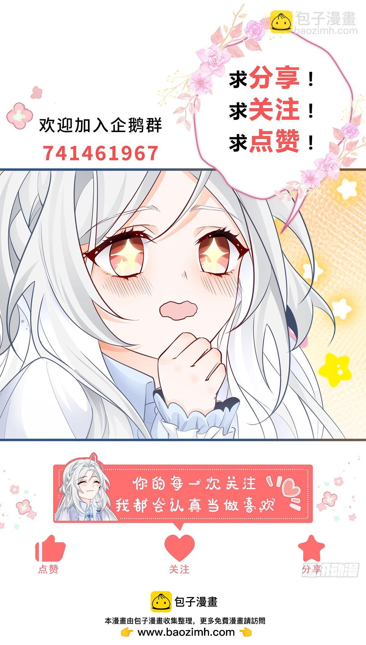 某天成爲祭品公主 - 第117話 拉貝莉的眼淚 - 1